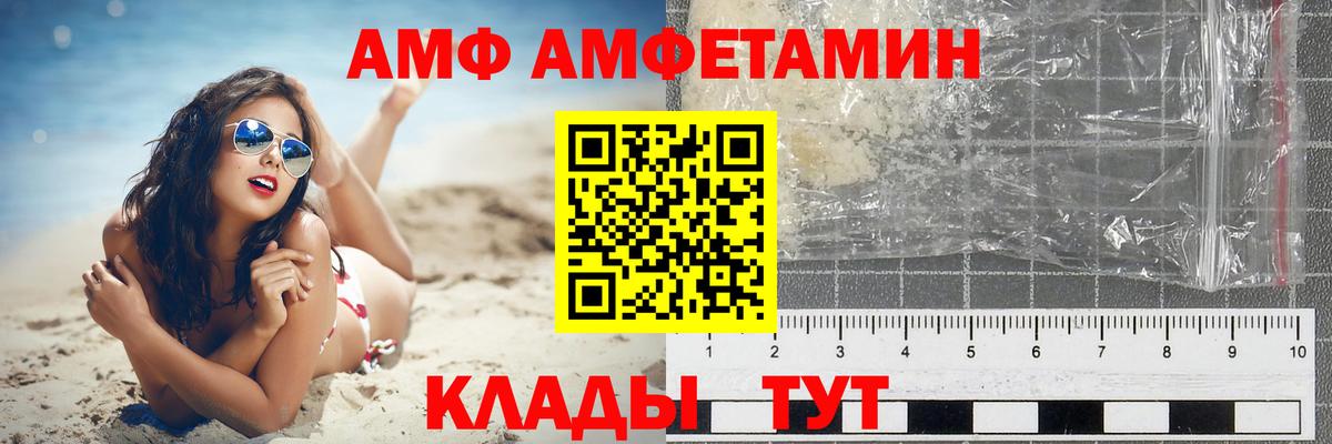 Новозыбков  Amphetamine  Амфетамин  Amphetamine 98%  Вход с VPN 
