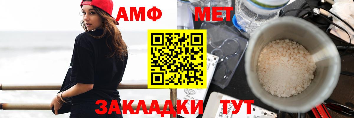 Amphetamine 97% Новозыбков