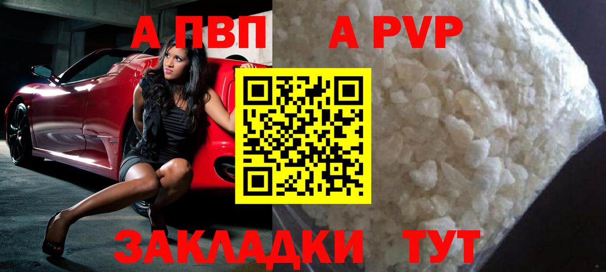 Альфа ПВП мука  Alpha PVP СК КРИС  A-PVP СК КРИС  Вход с VPN  Новозыбков 