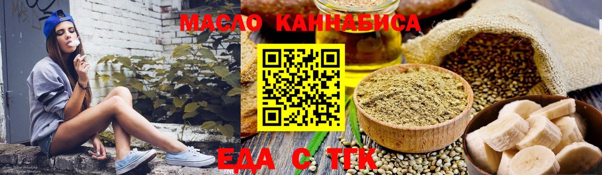 Печенье с ТГК конопля Новозыбков