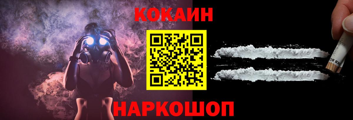 COCAIN  Вход с VPN  Новозыбков  COCAIN Перу  Cocaine Fish Scale 