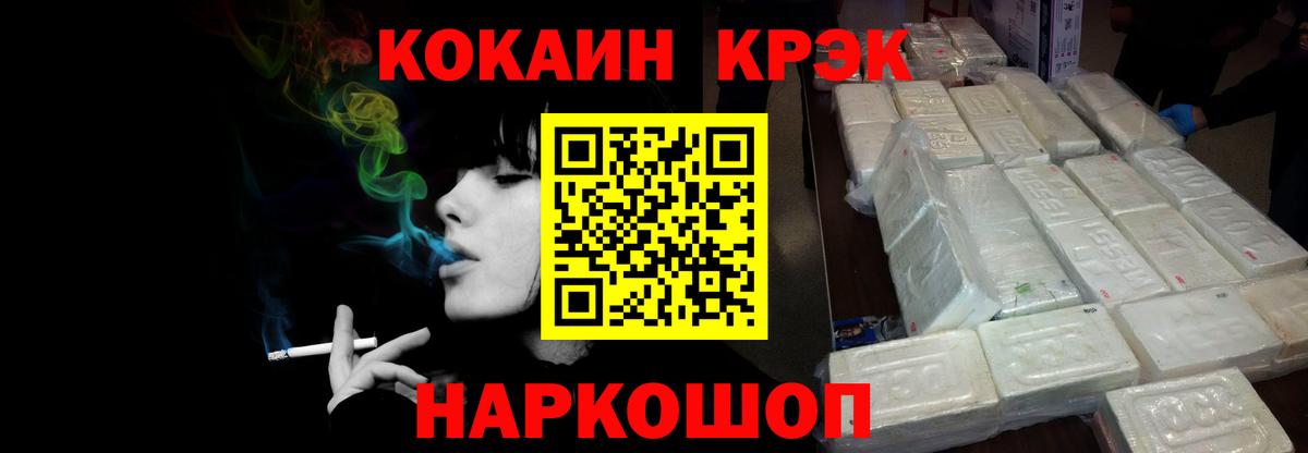 КОКАИН Боливия Новозыбков