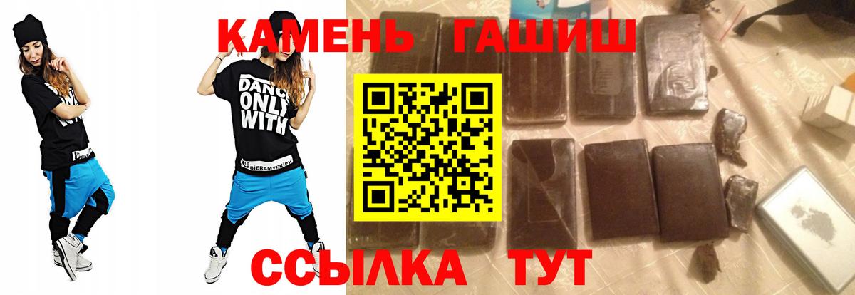 Новозыбков  ГАШИШ VHQ  купить наркотики сайты  Вход с VPN  ГАШ гашик 