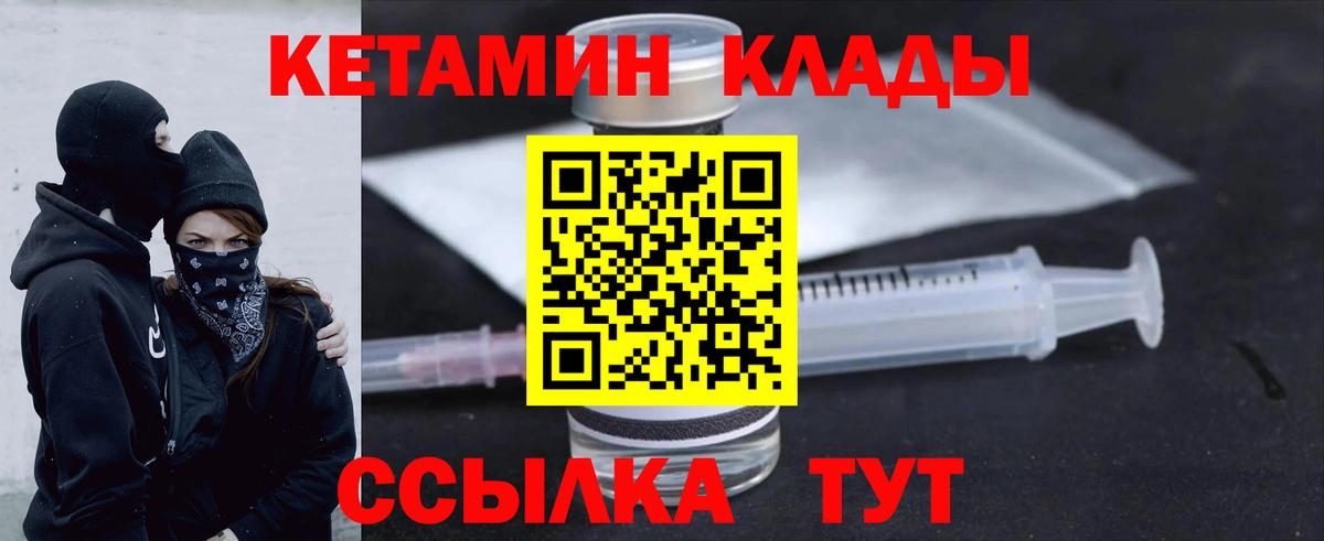 Новозыбков  КЕТАМИН ketamine  Кетамин ketamine  Вход с VPN 
