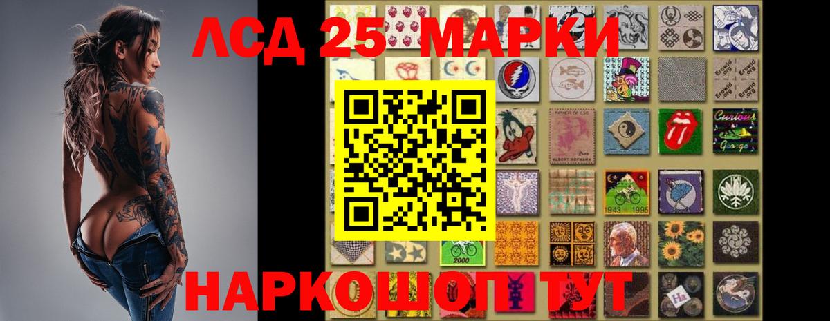 ЛСД экстази кислота Новозыбков