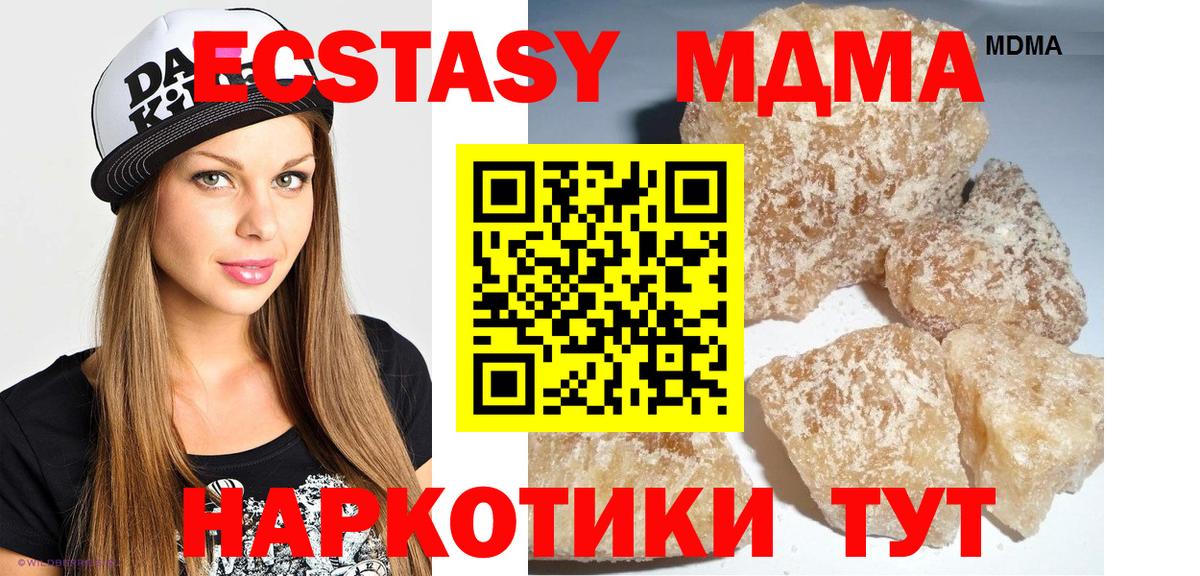 МДМА VHQ Новозыбков