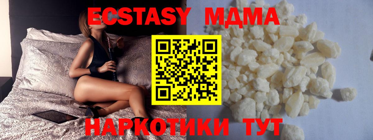 МДМА VHQ  Вход с VPN  МДМА Molly  Новозыбков 