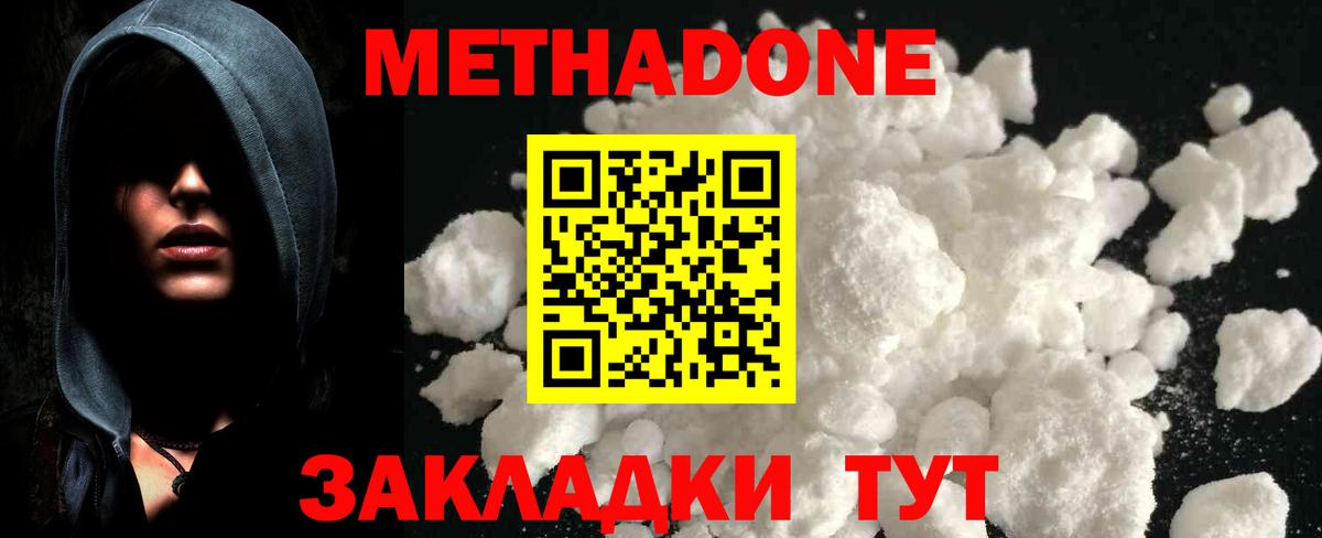 Новозыбков  Метадон мёд  Вход с VPN  Метадон белоснежный 