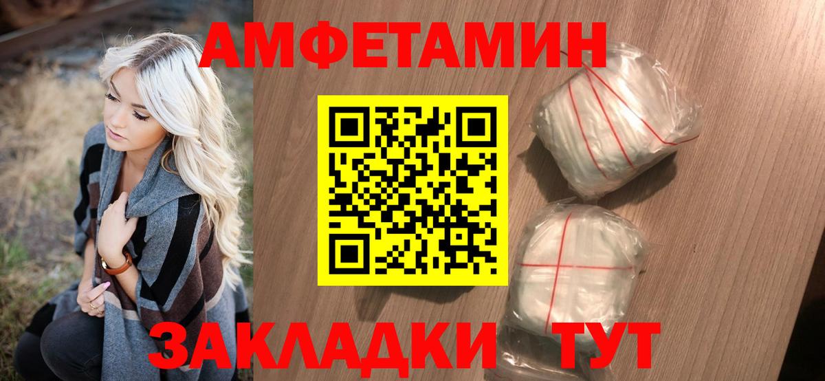 Новозыбков  Метамфетамин пудра  Вход с VPN 