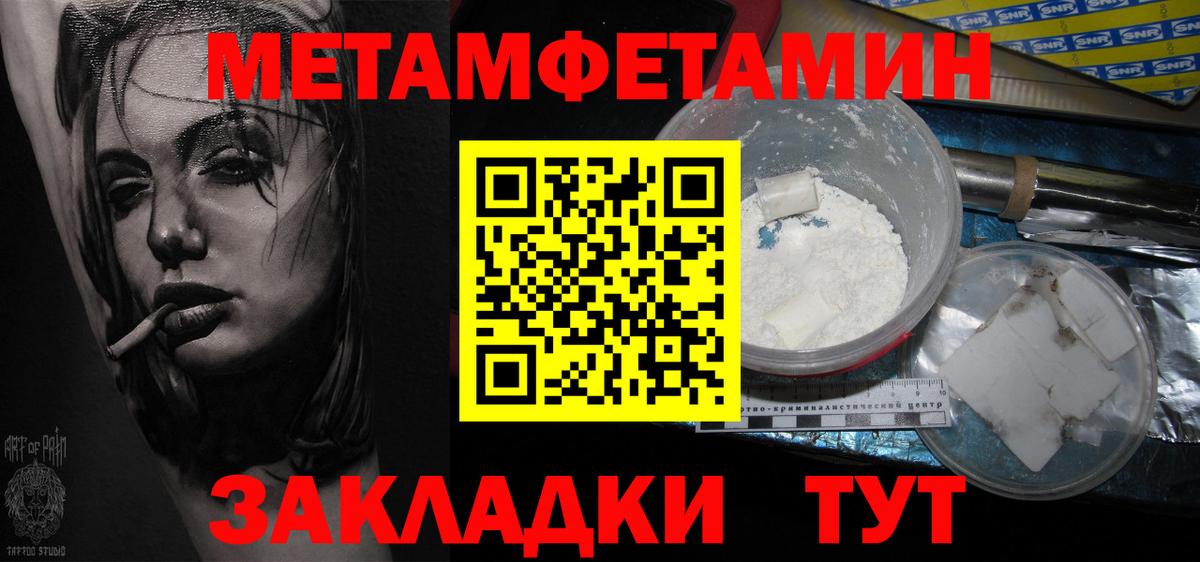 Первитин витя Новозыбков